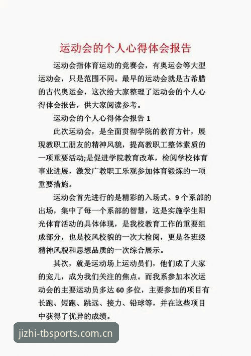 最新天博体育竞技 天博tb平台资深用户分享:我体验最新天博体育竞技的实用心得